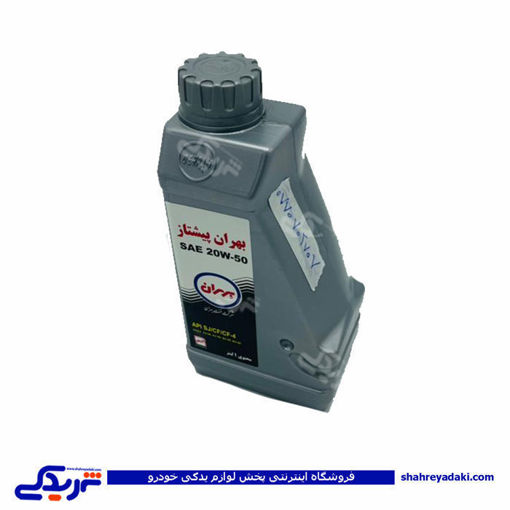 روغن موتور 1 لیتری 20-50 بهران پیشتاز کد 2707 770702707