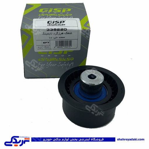 پژو غلتک تسمه سفتکن تایمینگ سمند EF7دناپلاستیکGISP 336220
