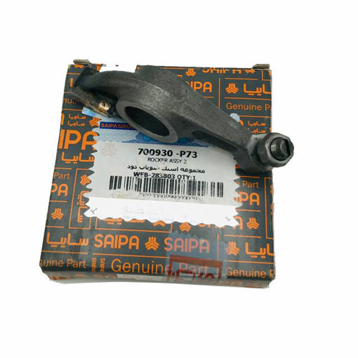 نیسان انگشتی سوپاپ هوا با پیچ و مهره سایپا یدک P73 700930P73