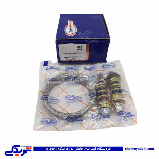 پژو واشر گلو اگزوز کامل(کیت) 405 دینا پارت 1202015
