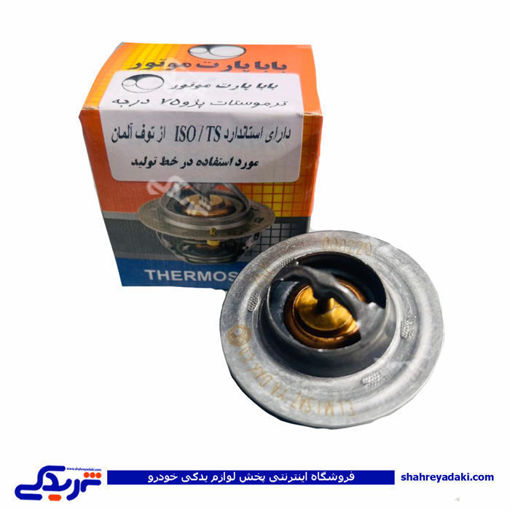 پژو ترموستات 405 75 درجه باباپارت 9000553004