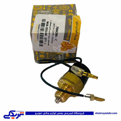 نیسان مهره دنده عقب سایپا یدک C 706086C