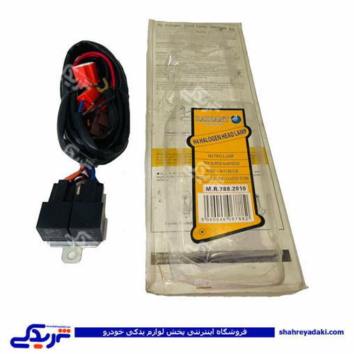 آفتامات چراغ کامل با سیم RADIANT ولت 24 امپر 30 788 ( عمده )