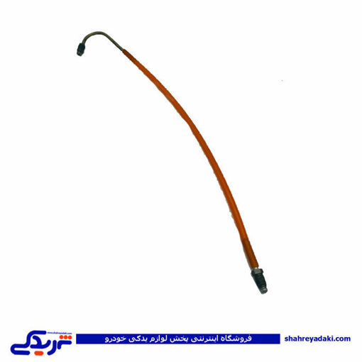 شیلنگ کلاچ ایرانی طرح قدیم 53 ( لوله کلاچ ) پیکان 9000451074