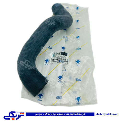 پژو شیلنگ 405 رادیات بالا دنده اتوماتیک TU5 ایساکو 1080309501