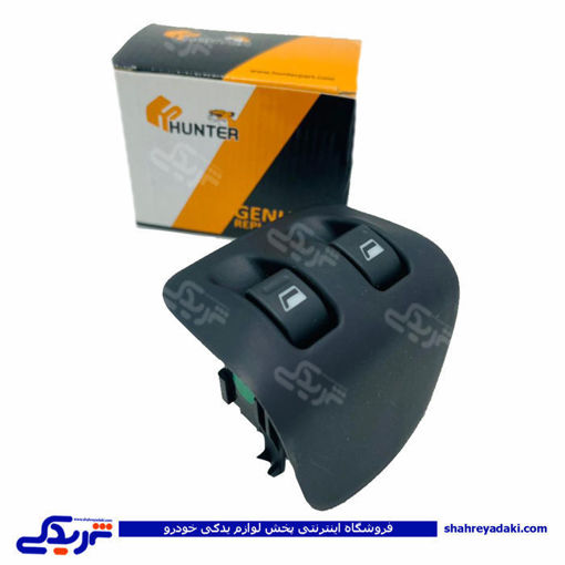 پژو کلید شیشه بالابر عقب 206 هانترپارتHUNTER 422295
