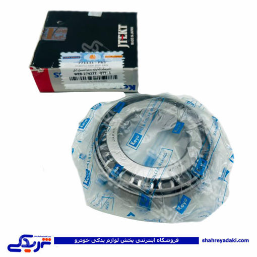 نیسان بلبرینگ کناری دیفرانسیل سایپا یدک 771131P65