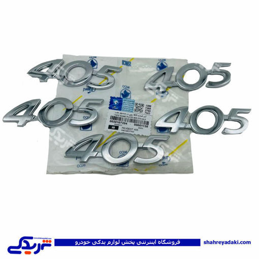 پژو آرم 405 روی درب صندوق Slx ایساکو 30107299