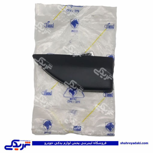 پژو زه گلگیر سمند پلیمری چپ 405 ایساکو 850100405