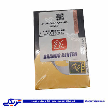 پژو یاتاقان 206 T5 متحرک استاندارد IBBC دینا پارت 1602262