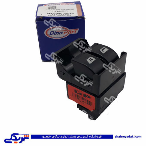 پژو کلید شیشه بالابر 2 پل SLX جلو طرح 405 دینا پارت 1201093