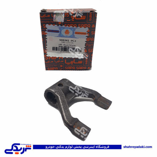 پراید دو شاخه کلاچ سایپا یدک PC3 500341PC3