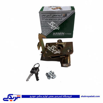 پژو قفل کاپوت 206 ضد سرقت 9000602004