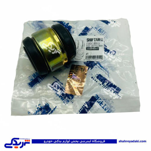پژو بوش میل موجگیر تعادل 206SD بوش کوتاه شیفتن 8955