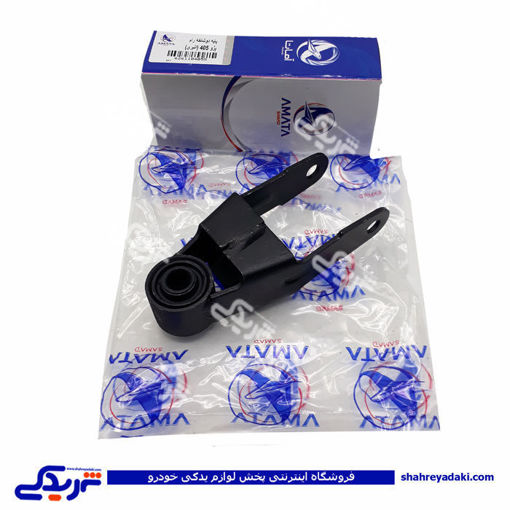 پژو دو شاخه رام گیربکس یا تیرکمانی 405 آماتاصمد 1104055