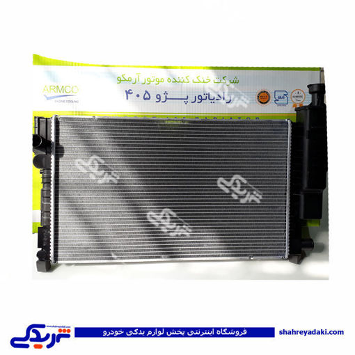 پژو رادیات آب 405 کلاسیک دو لول آماتاصمد 1104062
