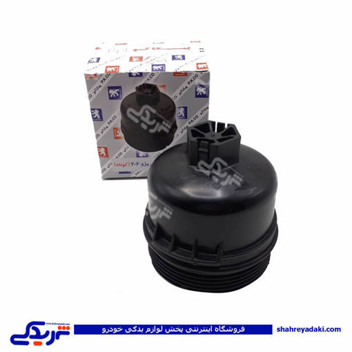 پژو درب پایه فیلتر روغن 206 کوتاه پویا کار پلاستیک 9000717009