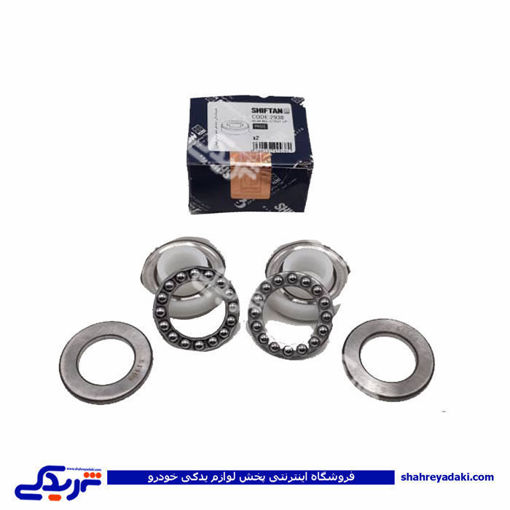 پراید بلبرینگ سر کمک  شیفتن  عددی    2938 ( عمده )