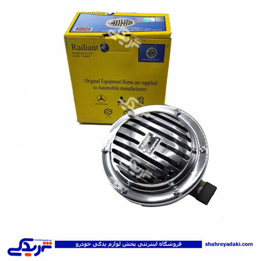 بوق 12 ولت رادیانت الگانس جعبه تکی High با رله MR.006/100083 ( عمده )