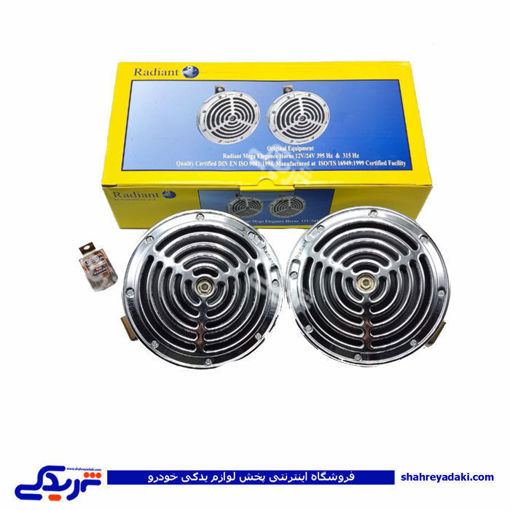 بوق دیسکی بنزی مگای الگانس 12 ولت دارای گواهی استاندارد هندوستان MR.004/100076 ( عمده )