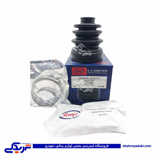 ریو و مزدا 323 و لیفان و سراتو گردگیر داخلی 3 گوش RAYO R-236