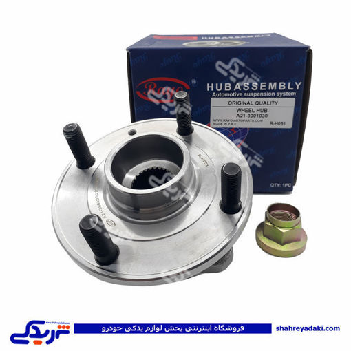 ام وی ام 530 توپی چرخ جلو RAYO R-H051 ( عمده )