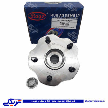 لکسوس RX350 2010-2013 توپی چرخ عقب RAYO R-H039