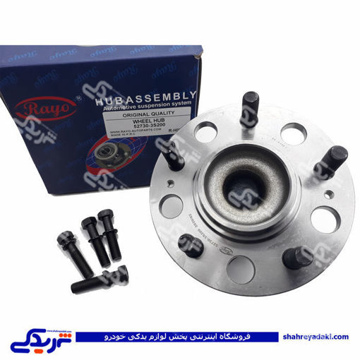 هیوندایی سوناتا YF توپی چرخ عقب RAYO R-H072