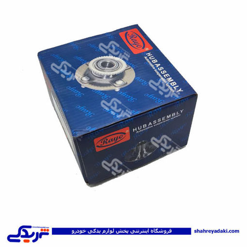 ام وی ام 110 توپی چرخ عقب راست RAYO R-H046 ( عمده )