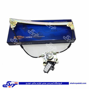پژو دستگاه شیشه بالابر 405 جلو راست ابری 9000710006