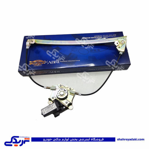 پژو دستگاه شیشه بالابر سمند برقی جلو چپ ابری 9000710013