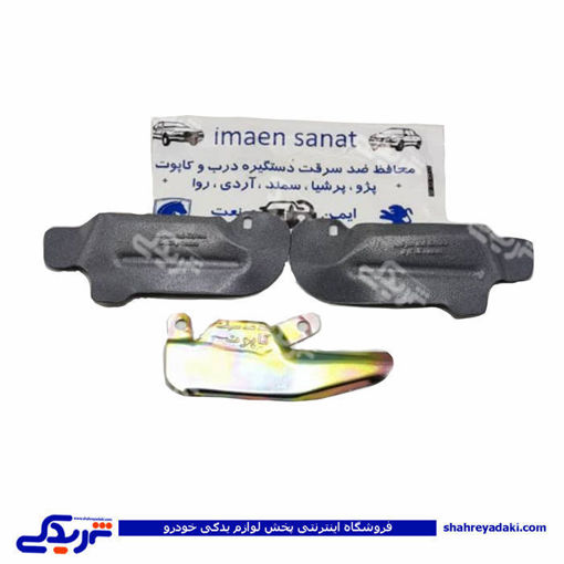 پژو محافظ ضد سرقت درب 405 9000583003