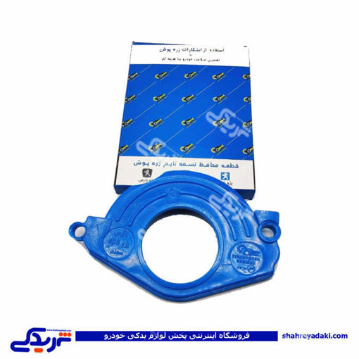 پژو محافظ تسمه تایم زره پوش 405 9000136001