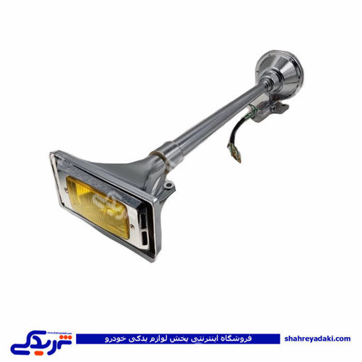 بوق برق و باد کامیونی پروژکتور دا کوتاه MR.202H/100031 ( عمده )