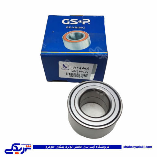 پراید بلبرینگ چرخ جلو بزرگ (دوردیفه) طرح جدید  GSP آماتاصمد   1503147 ( عمده )