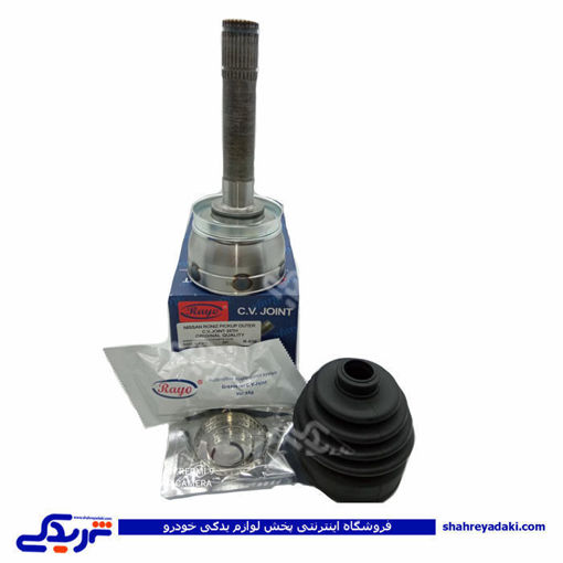 نیسان پیکاپ و رونیز سرپلوس بیرونی 25 خار RAYO R-036