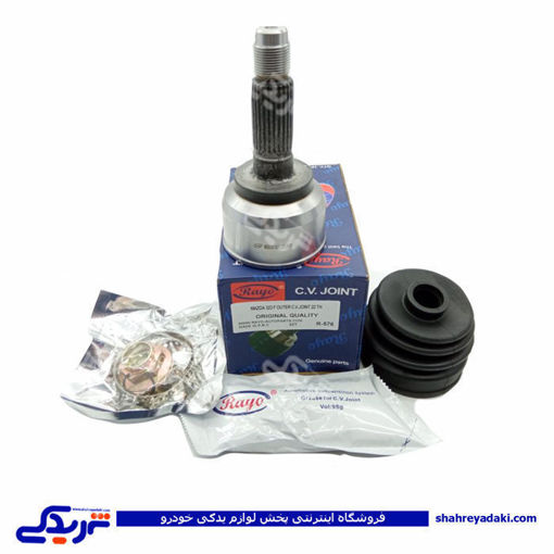 مزدا 323 F سرپلوس بیرونی 22 خار RAYO R-576