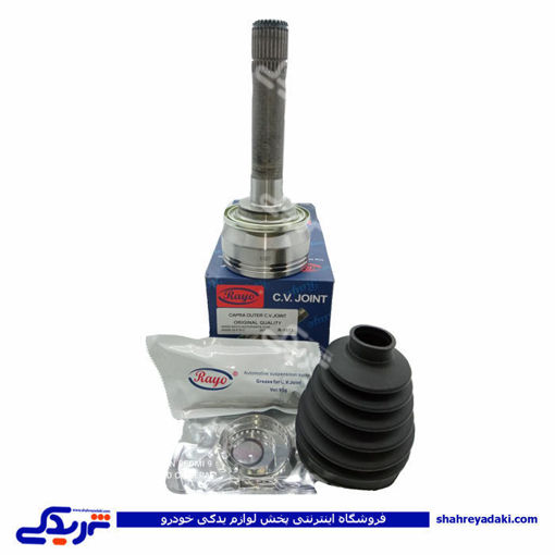 کاپرا و پاجرو سرپلوس بیرونی 25 خار RAYO R-1077