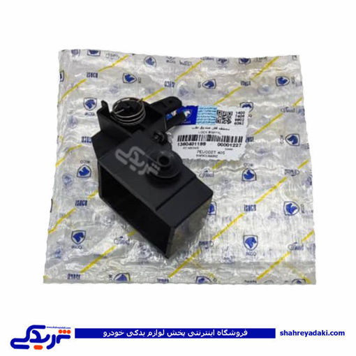 پژو محفظه قفل صندوق 405 ایساکو 1360401199