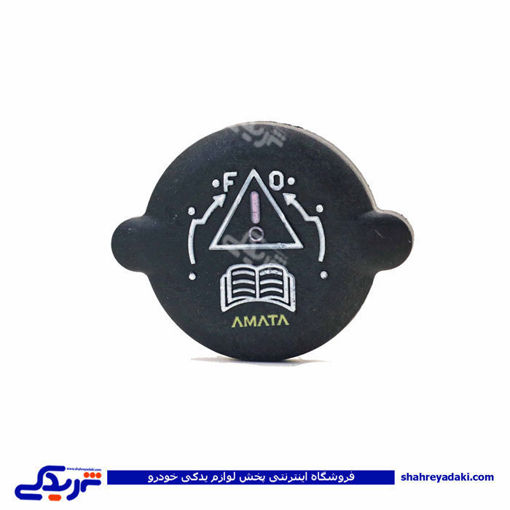 پژو درب رادیات 405 و سمند آماتاصمد 11040118
