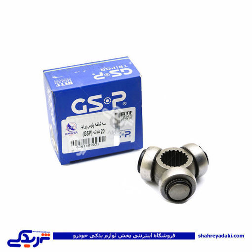 پراید سه شاخه پلوس 20 خار معمولی (GSP) آماتاصمد 14070318
