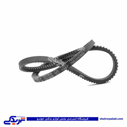 تسمه دینام پیکانی 835 آماتاصمد 10040018