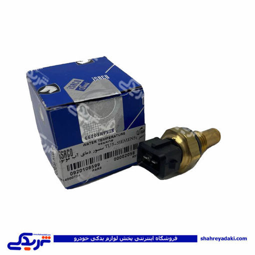 پژو مهره آب موتور TU5 ایساکو 920106599