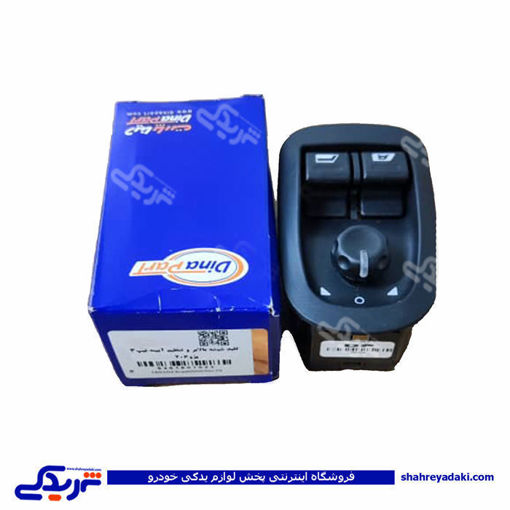 پژو کلید شیشه بالابر و آینه 206 تیپ 3 دینا پارت 1601023