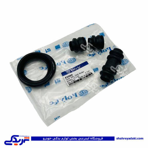 پراید لوازم کالیپر چرخ جلو کامل POLYTEC 43080