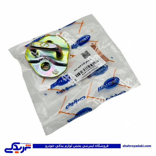 پژو زبانه قفل ستون درب سمند طرح جدید دینا پارت 1405093