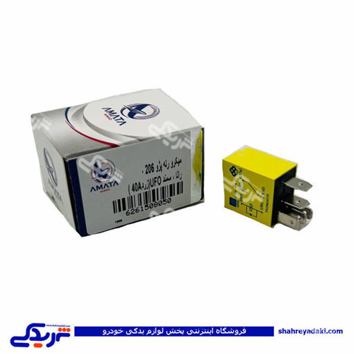 پژو ميکرو رله زرد A پايه40 امپرUFO راناسمند206اماتاصمد 15080508