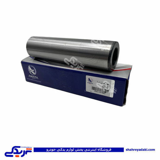 پژو میل رابط (میل ژامبون ) توخالی 405راست آماتاصمد 11070038