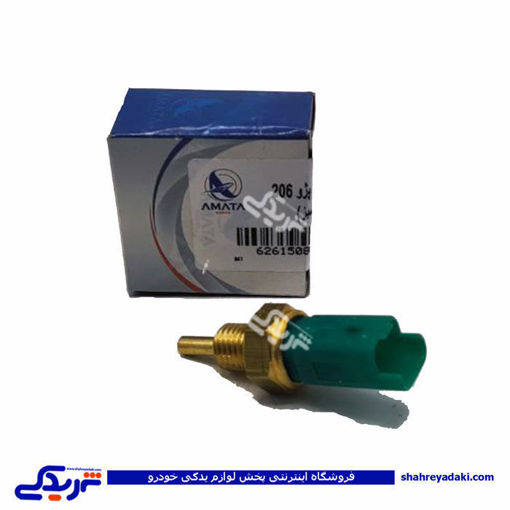 پژو مهره آب 206 دو فیش سبز تیپ 5،6 206 آماتاصمد 15080208