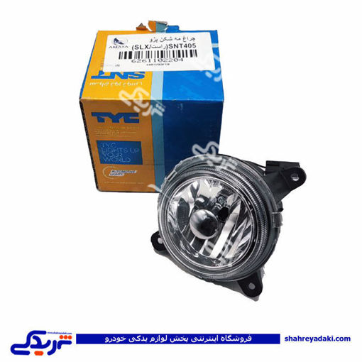 پژو چراغ مه شکنSNT405(راست/SLX) آماتاصمد 11022048